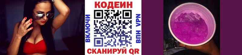 Кодеиновый сироп Lean напиток Lean (лин)  Княгинино 